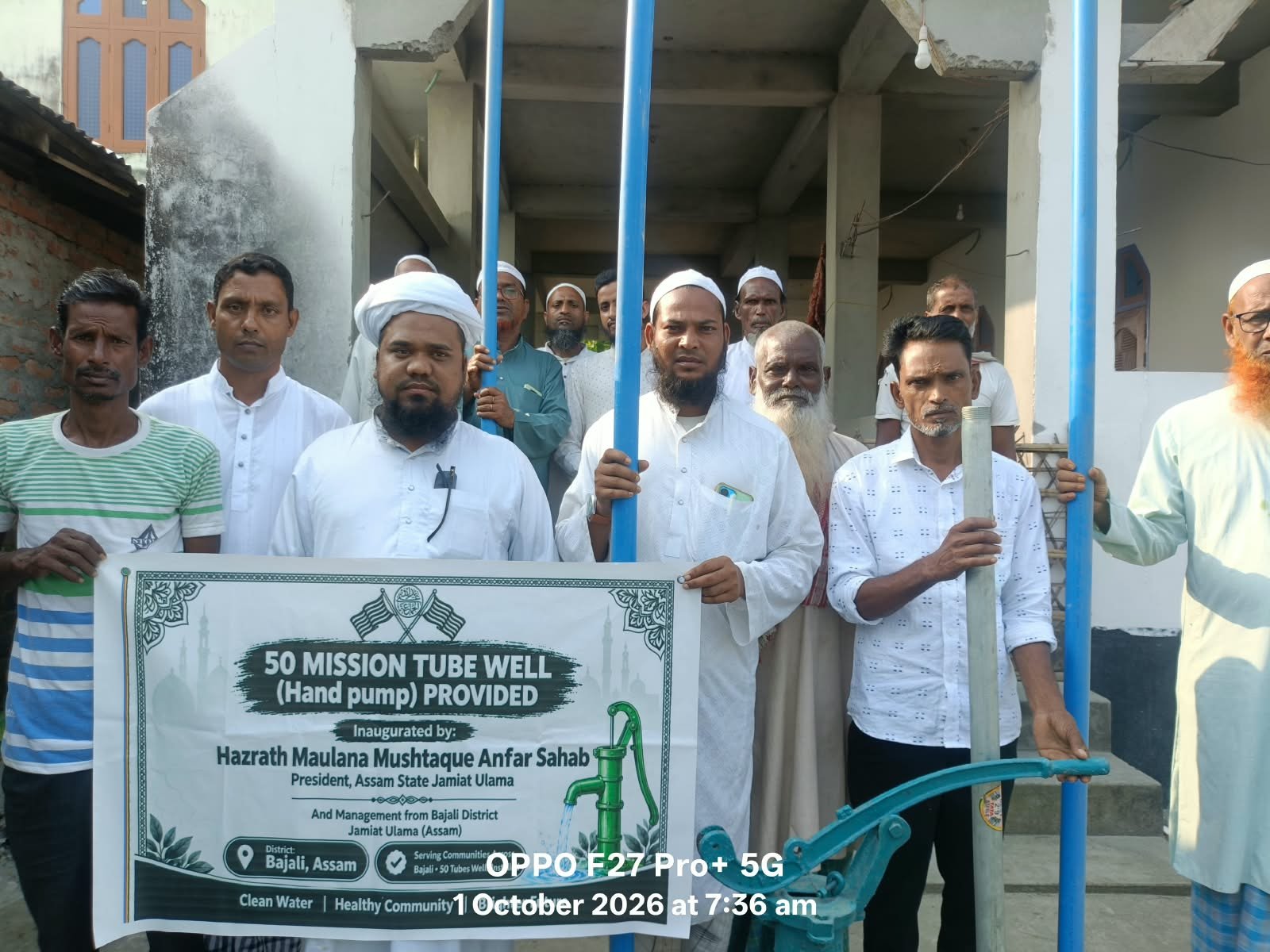 Jamiat Ulama Bajali